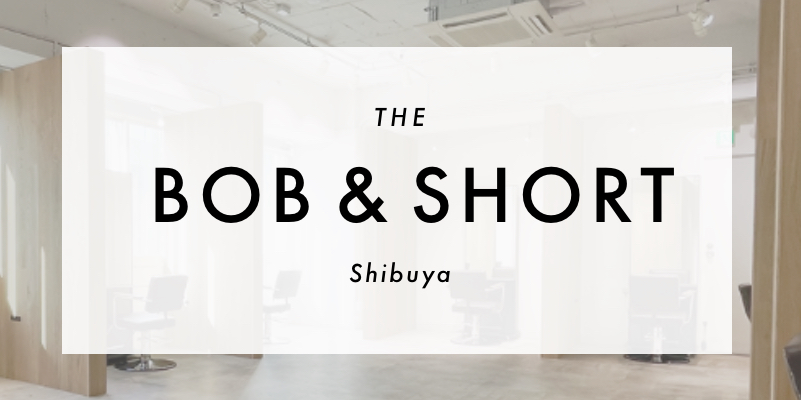 東京/渋谷のボブ・ショートヘア専門美容室THE BOB&SHORT